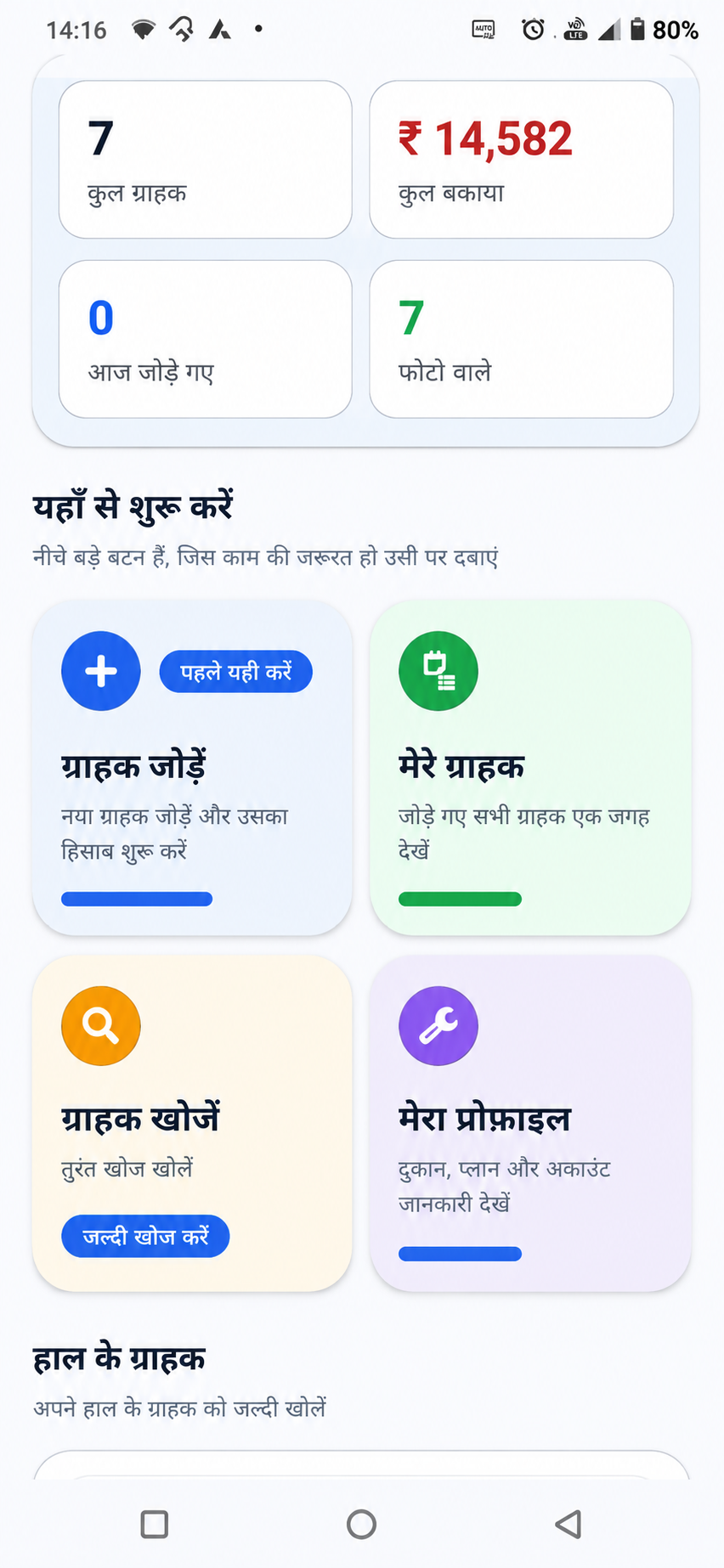 CreditShield Screenshot 1