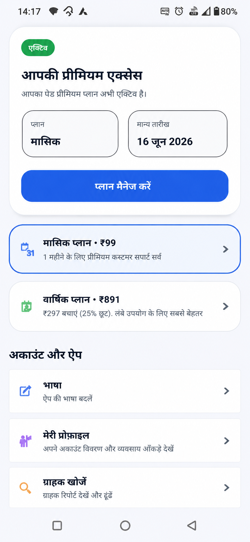 CreditShield Screenshot 4