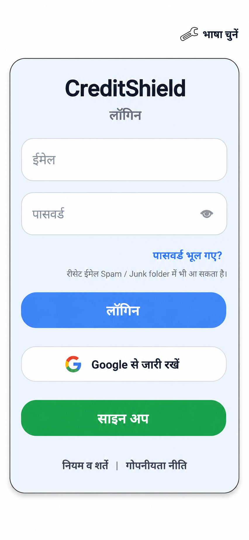 CreditShield Screenshot 6